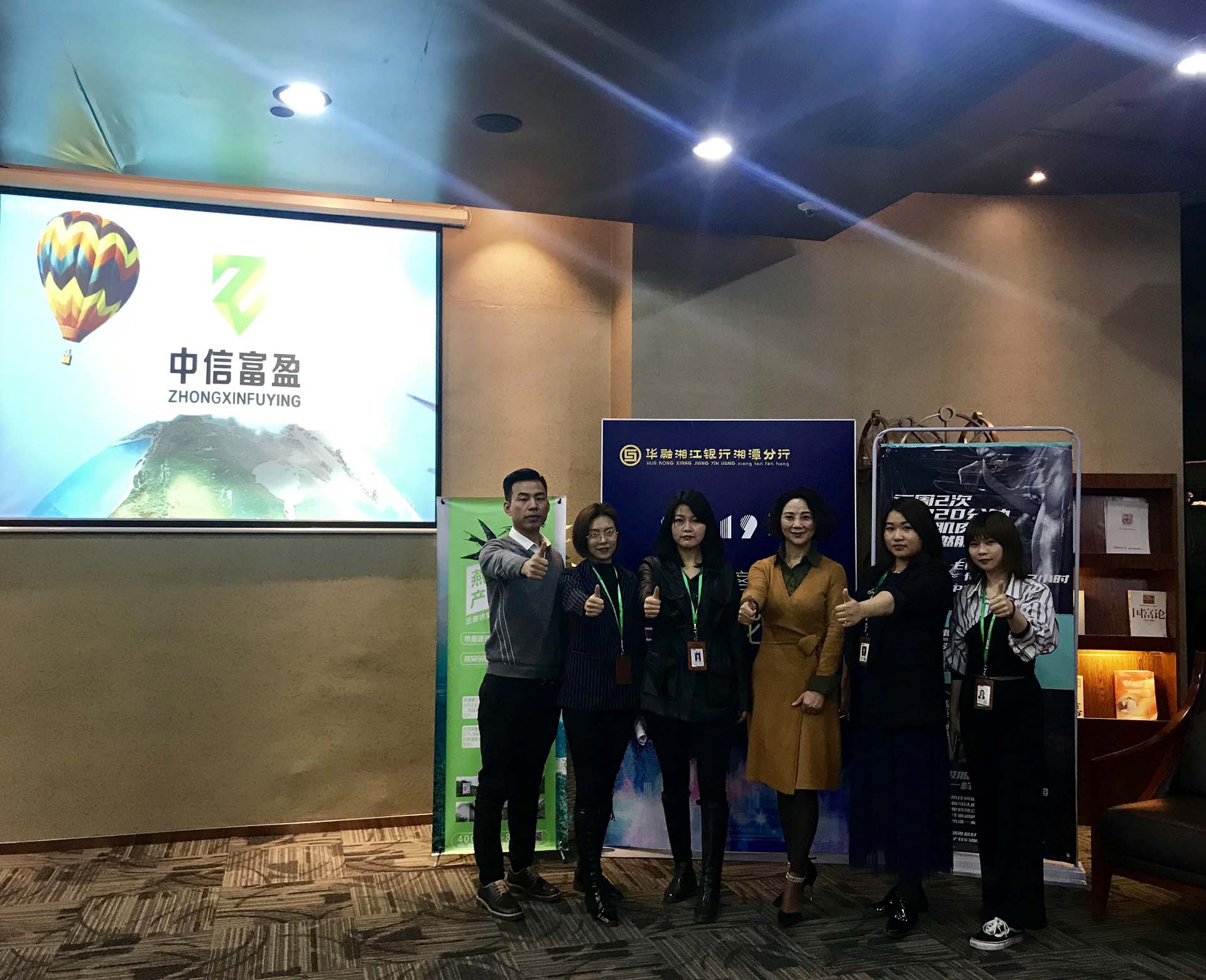 中信富盈湖南分公司品燕會(huì)走進(jìn)華融湘江銀行