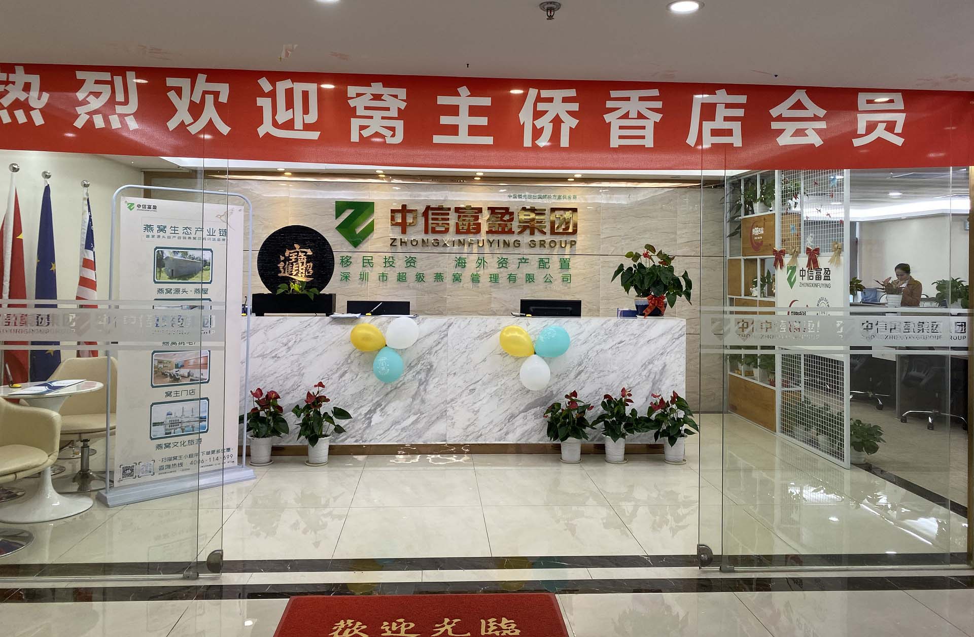 熱烈歡迎，窩主會員走進總部參觀了解