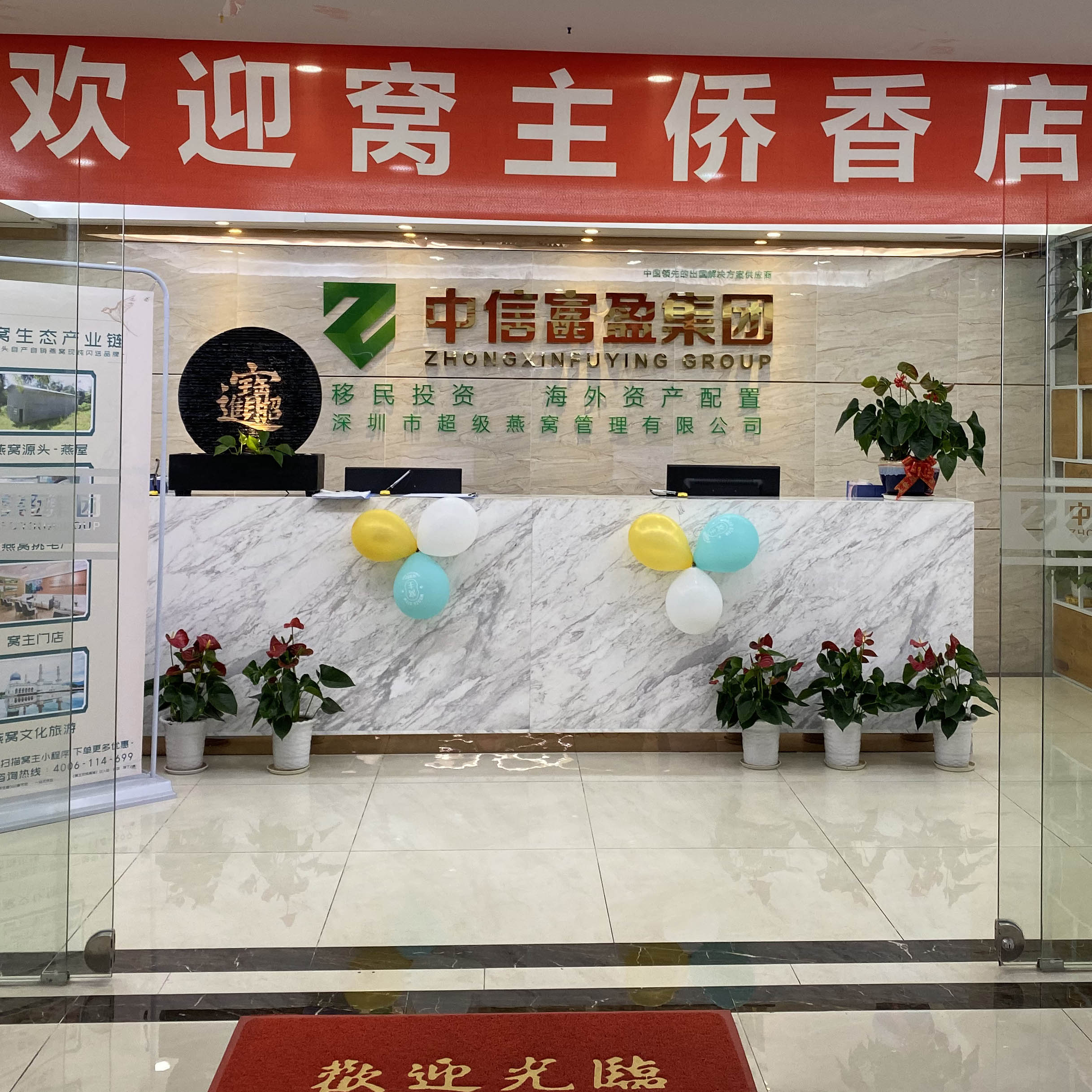 熱烈歡迎，窩主會員走進總部參觀了解