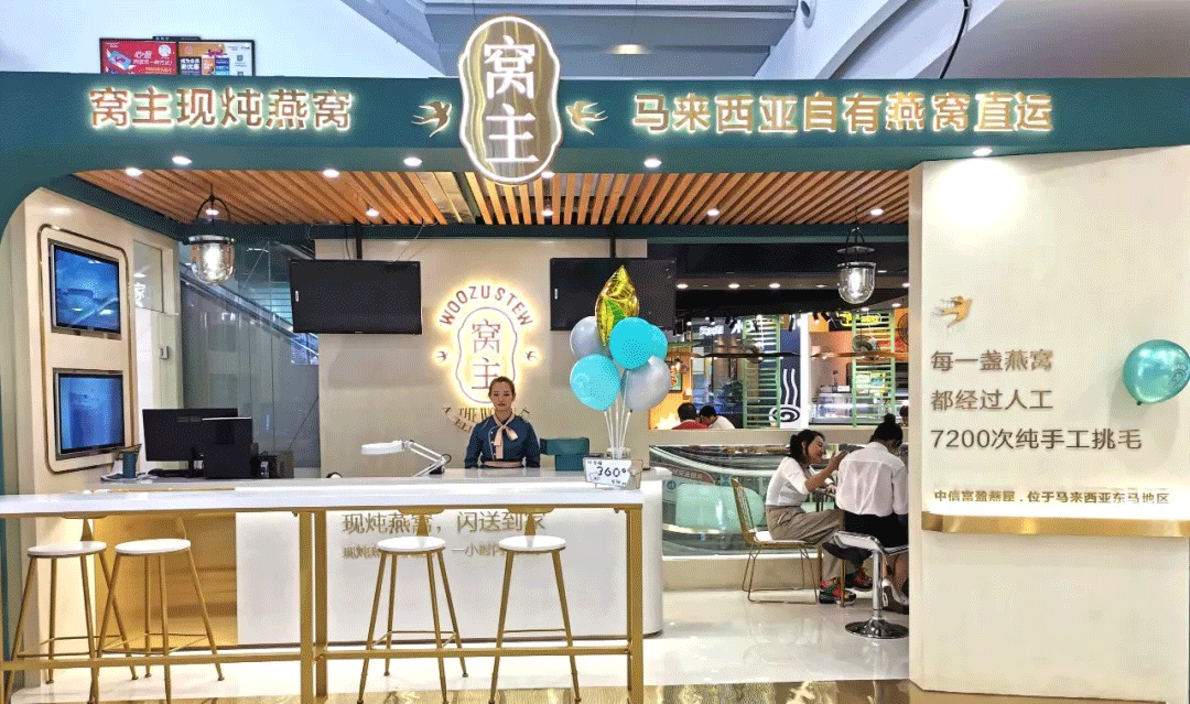窩主門(mén)店打卡