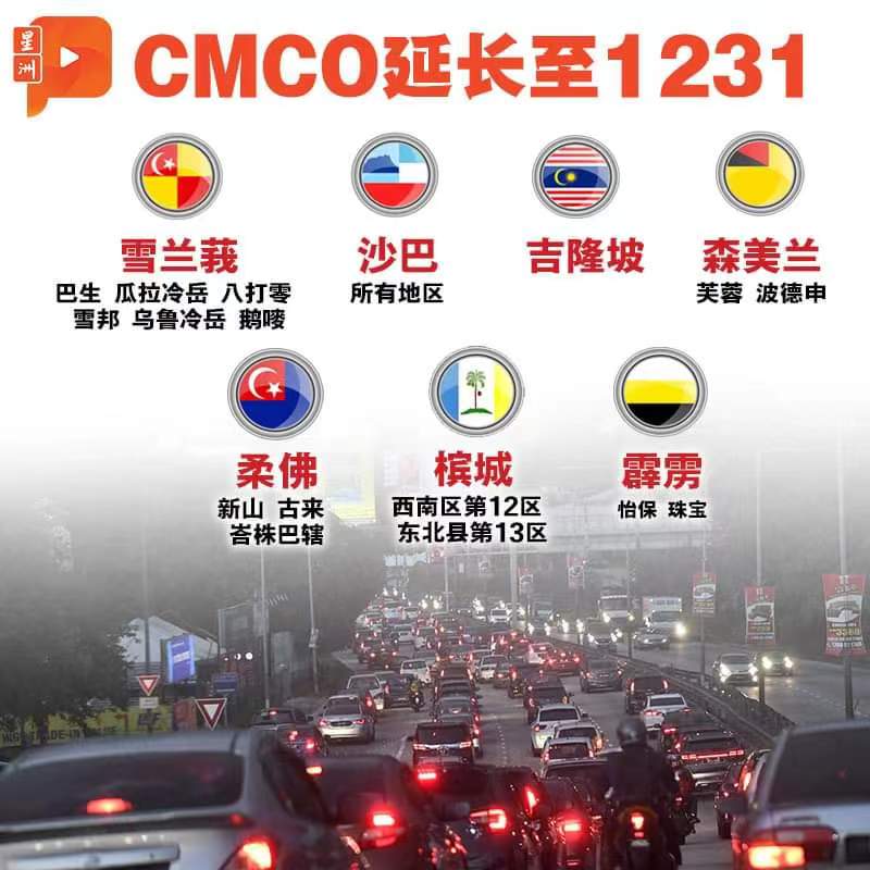 馬來西亞疫情最新消息