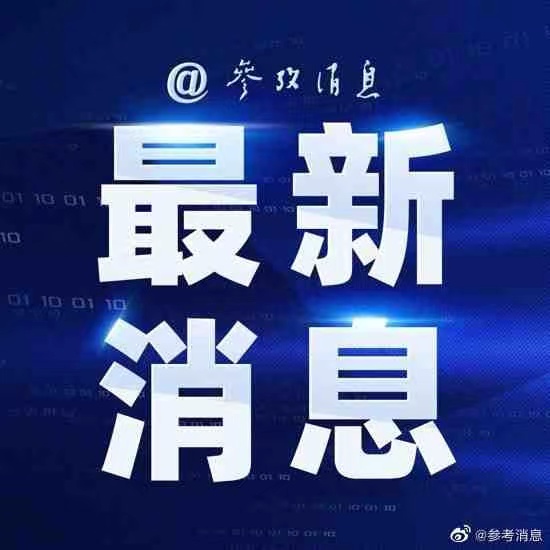 馬來西亞宣布進(jìn)入緊急狀態(tài)