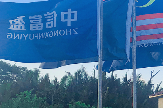 中信富盈揭秘什么是0燕窩全產(chǎn)業(yè)鏈？