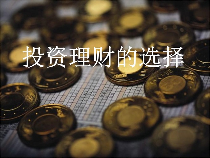 投資理財(cái)并不復(fù)雜！燕屋投資去了解一下